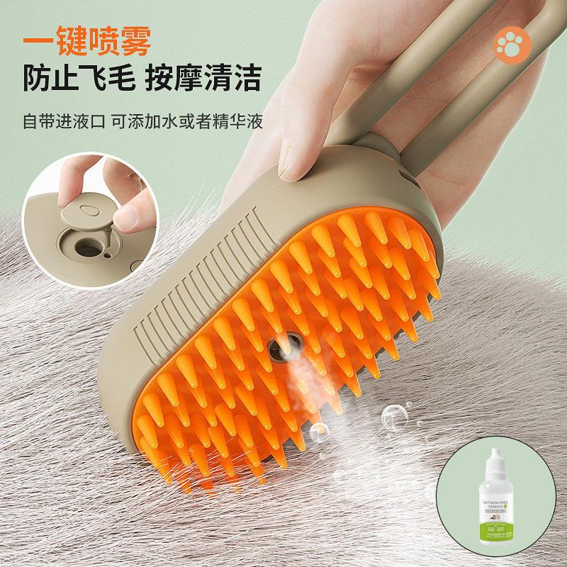 宠物除毛梳猫咪梳毛刷去浮毛按摩清洁梳子猫毛电动喷雾清理器狗狗