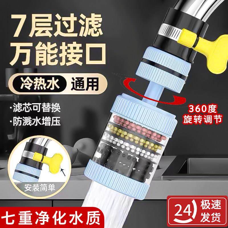 厨房龙头过滤器通用万能接口延伸防溅自来水家用净水净化过滤嘴,厨房/烹饪用具,滤水器/净水器,淘宝优惠券,粉丝福利购,淘宝优惠卷