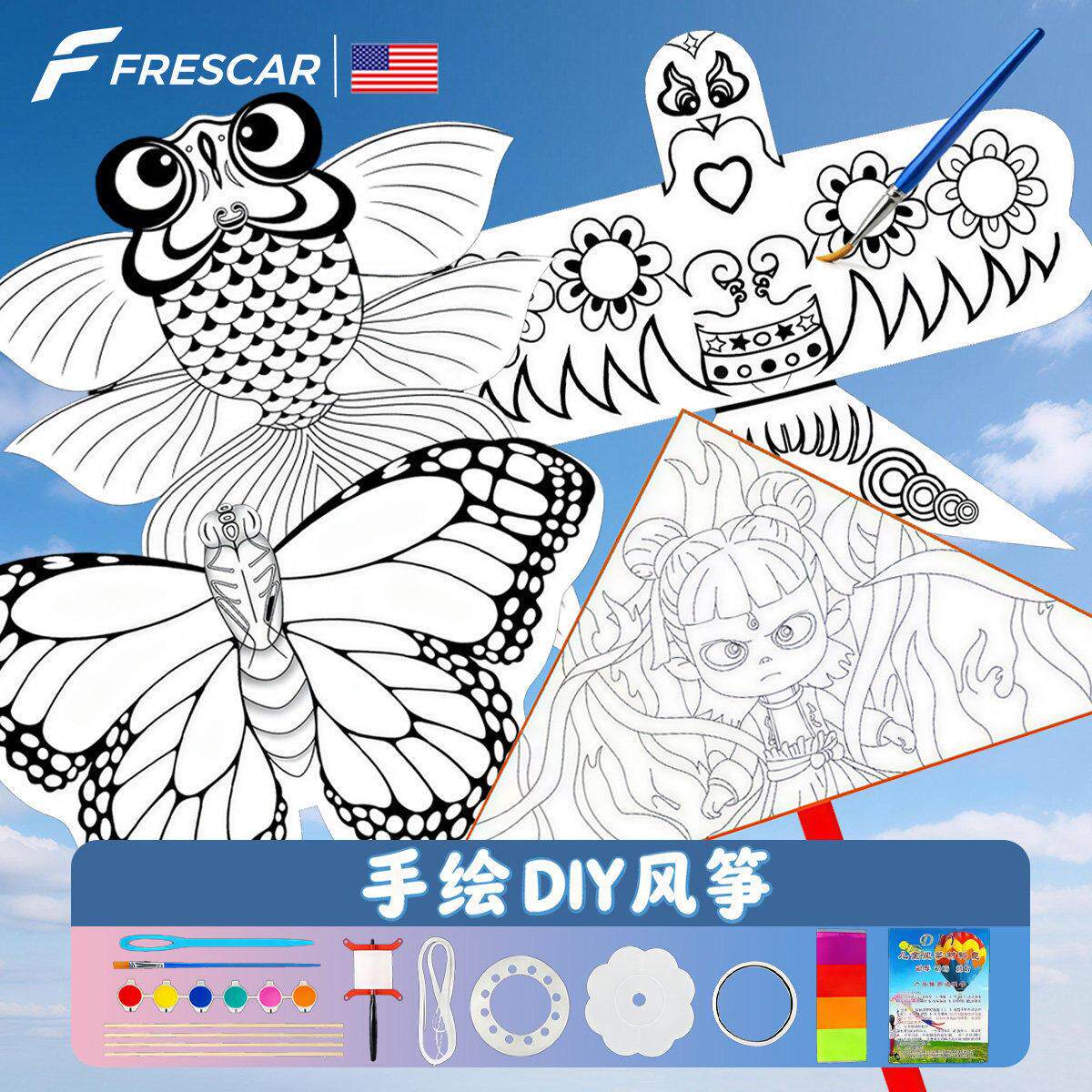 手工风筝手绘diy小学生哪吒材料包空白涂鸦涂色幼儿园教学