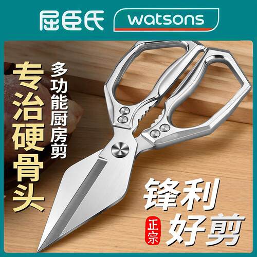 德国家用大头剪刀厨房专用多功能强力鸡骨剪鸡鸭鹅骨头锋利大剪子