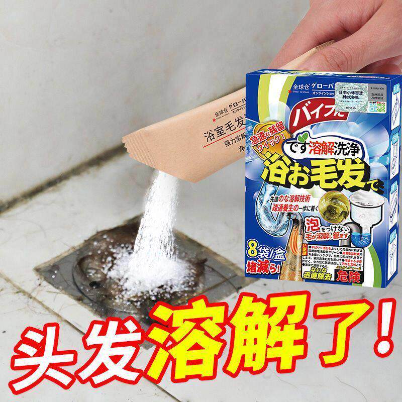 毛发疏通剂下水道强力溶解厨房马桶地漏头发腐烂堵塞管道疏通液C