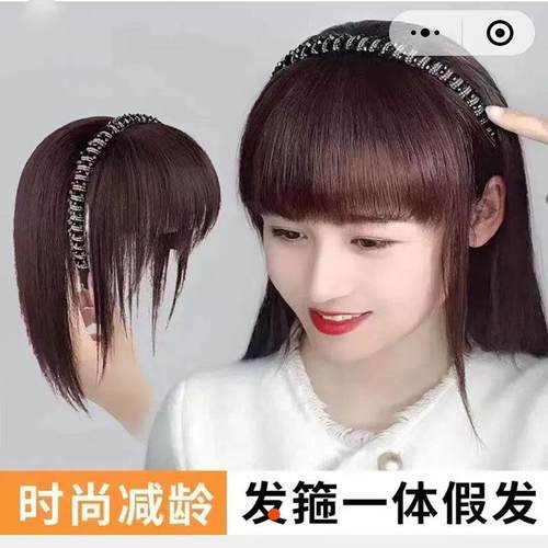 速远店浏海发箍一体假发女士真发补发片头顶无痕遮白头发神器