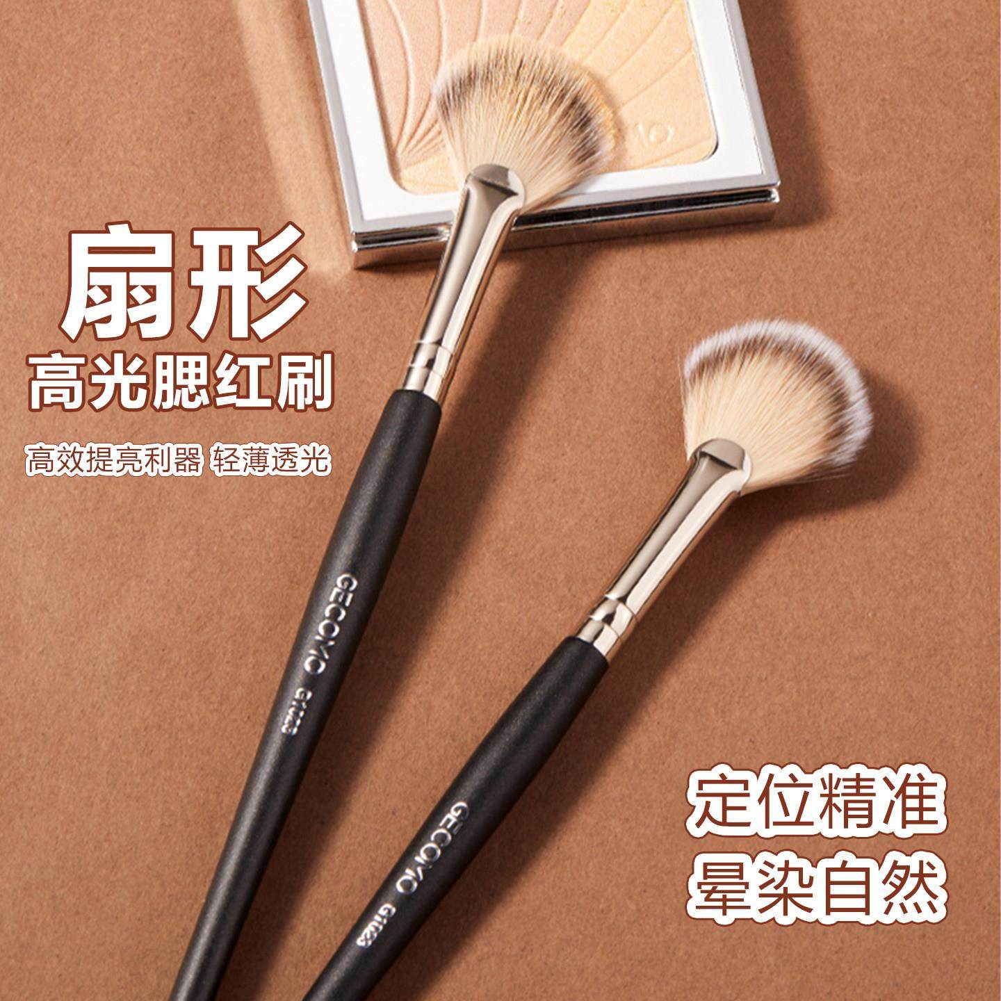 腮红高光刷软毛不吃粉易上妆新手腮红晕染自然高光化妆刷美妆工具,彩妆/香水/美妆工具,化妆刷,淘宝优惠券,粉丝福利购,淘宝优惠卷