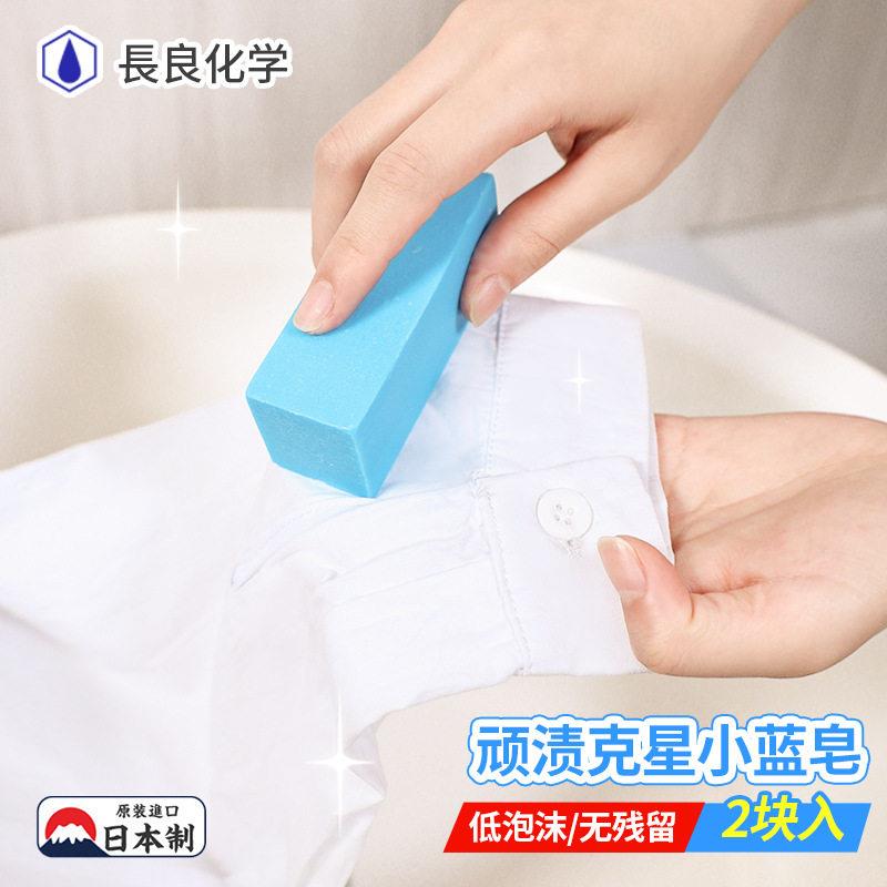 日本超强去污渍洗衣皂家用实惠装顽固污渍专用肥皂超强去污