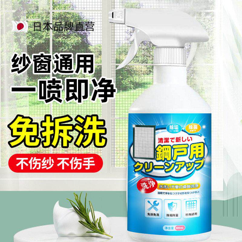 纱窗清洁剂家用清洗免拆洗擦厨房窗户洗窗纱玻璃强力去污渍hh