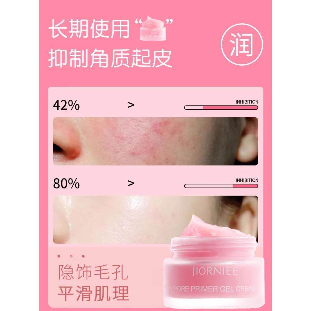 毛孔打底膏妆前啫喱霜隐控形隔离霜补水乳油细霜XXX致隐形遮瑕正