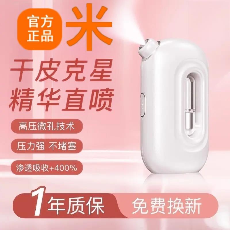 新款注氧仪精华导入仪家用水光仪脸部美容仪喷雾器冷喷纳米补水仪