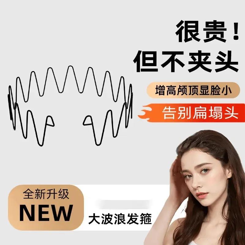 空气发箍女网红碎发隐形发卡刘海发箍发圈洗脸发带盘发器-M