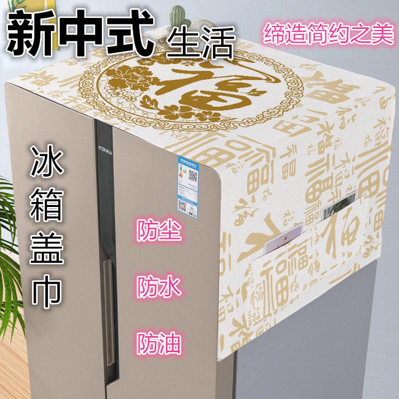 冰箱防尘罩防水防油盖巾收纳挂袋防晒防灰多功能盖布厨房置物袋
