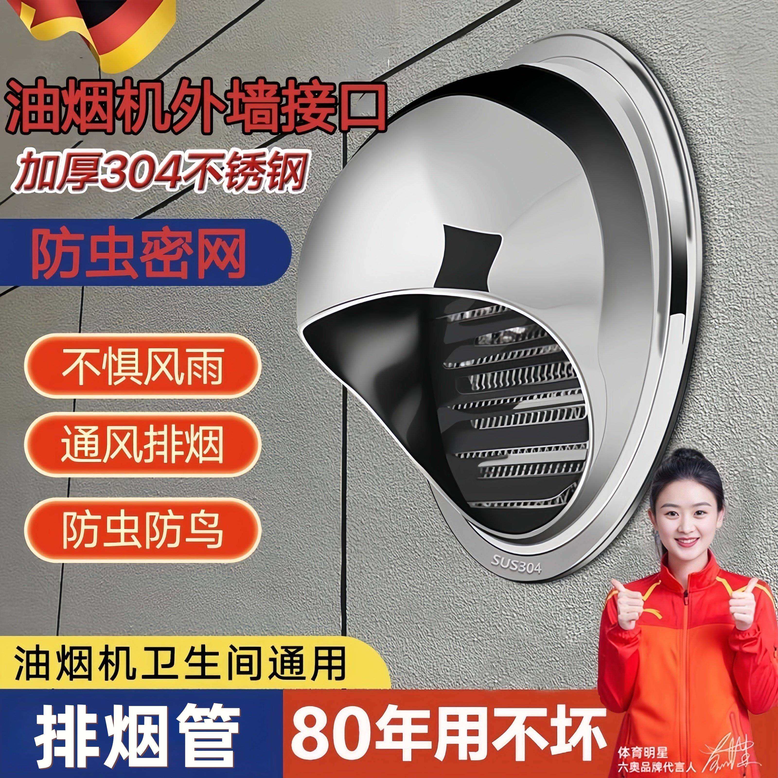 德国不锈钢通风球止逆阀厨房抽油烟机专用烟道排烟管防风外墙止回