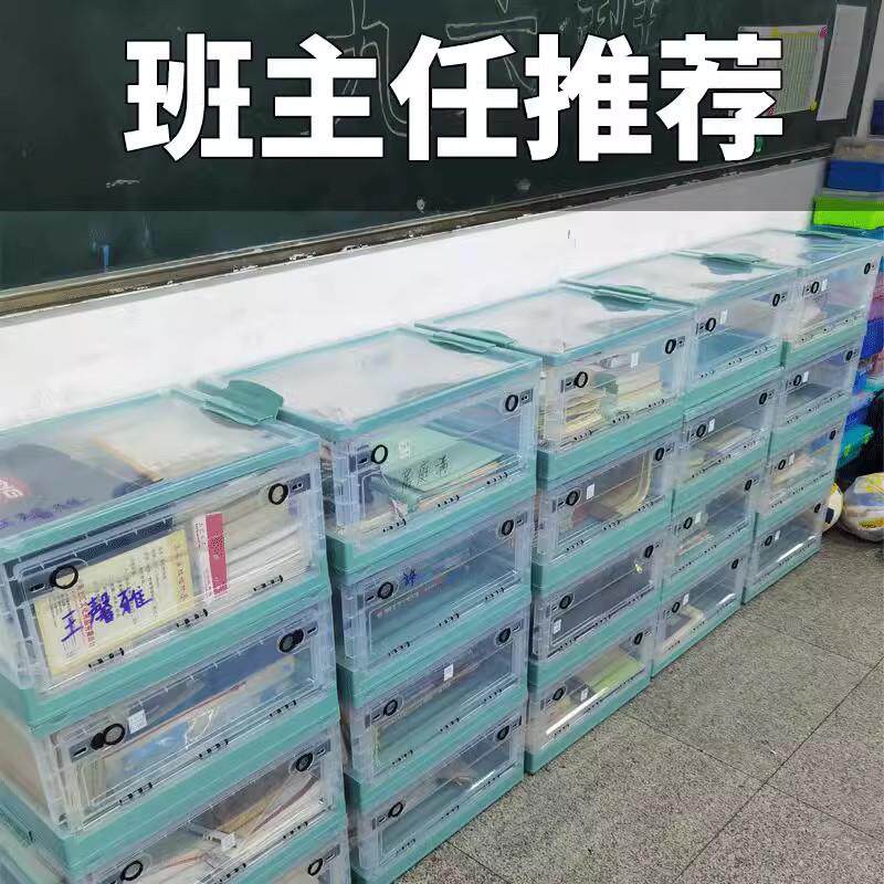 日本学生教室书本收纳箱家用可折叠装书籍整理箱子透明储物盒神器