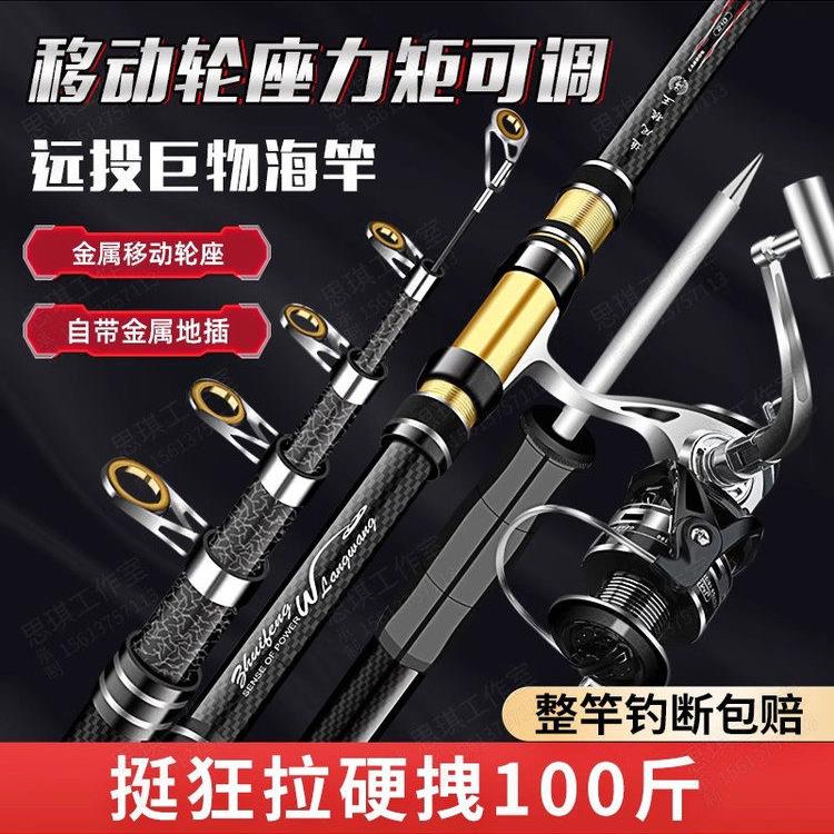 采购产品日本超硬巨型远程抛鱼竿，海钓鱼竿，金属轮全套，海钓器