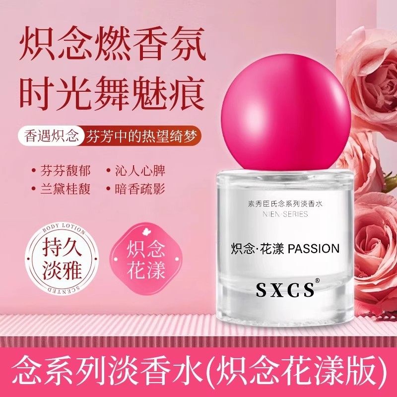 依兰花香！调香师念系列依兰香香水持久留香72小时清新淡雅香,洗护清洁剂/卫生巾/纸/香薰,香薰挥发液,淘宝优惠券,粉丝福利购,淘宝优惠卷