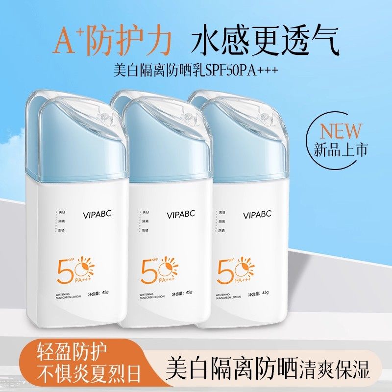 防晒霜50倍防紫外线身体防晒清爽不油腻防水防汗女官方旗舰店正品,洗护清洁剂/卫生巾/纸/香薰,香薰膏,淘宝优惠券,粉丝福利购,淘宝优惠卷
