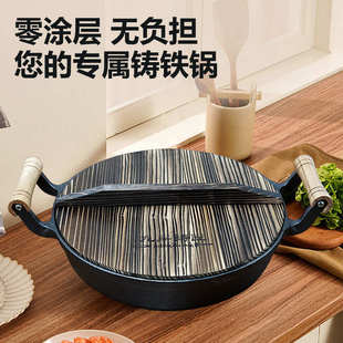 九鼎铸匠铸铁平底加深生双耳粘涂层铁锅不易煎无炒锅家用新疆包邮