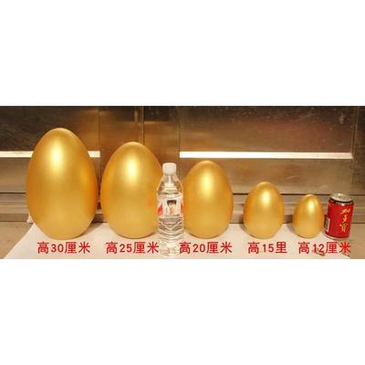 活动金蛋批发一整箱砸会公司年金蛋金蛋道具抽奖开业典礼新疆包邮