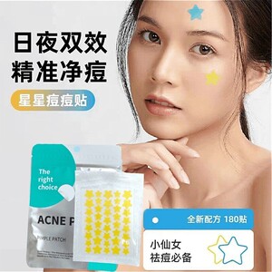 星星痘痘贴欧阳娜娜同款修覆痘印彩色贴异型痘痘贴痘印贴日本同款