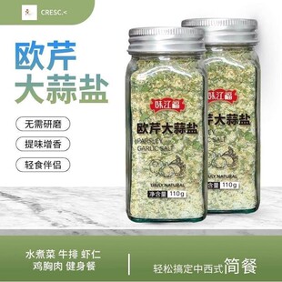 大蒜盐轻食懒人美味伴侣简餐搭档家用即撒即食蒜苔盐轻食yc324
