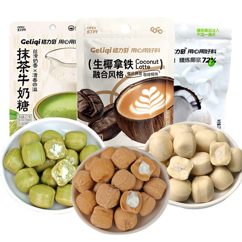 格力奇椰子糖原味抹茶牛奶生椰拿铁夹心单独小包装糖果休闲零食c