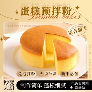 蛋糕粉预拌粉烘焙电饭煲商用家用酵母低筋面粉烤箱蒸蛋糕专用