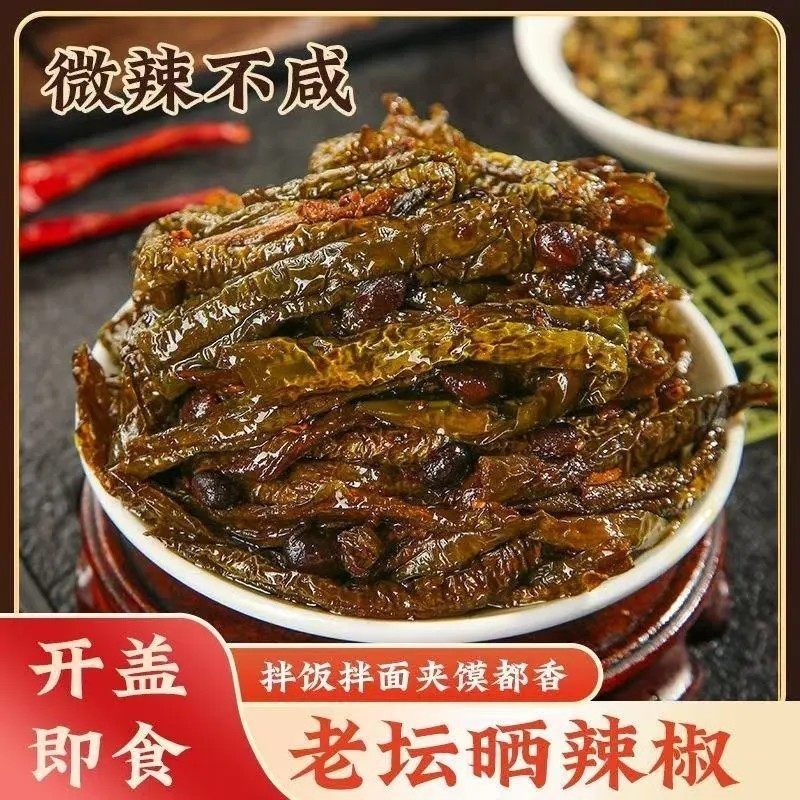 湖南特产老坛晒辣椒酱官方旗舰店烧椒豆豉咸菜开味下饭菜瓶装即食,粮油调味/速食/干货/烘焙,下饭/拌饭酱/拌饭料,淘宝优惠券,粉丝福利购,淘宝优惠卷