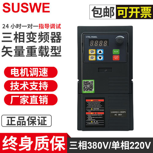 变频器三相380v单相220v/1.5/2.2/5.5/7.5千瓦11kw电机水泵调速器