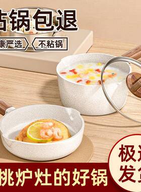 白色陶瓷双导流辅食锅YDS35套装一用炒煎煮体锅炒家用蒸锅家0氟涂