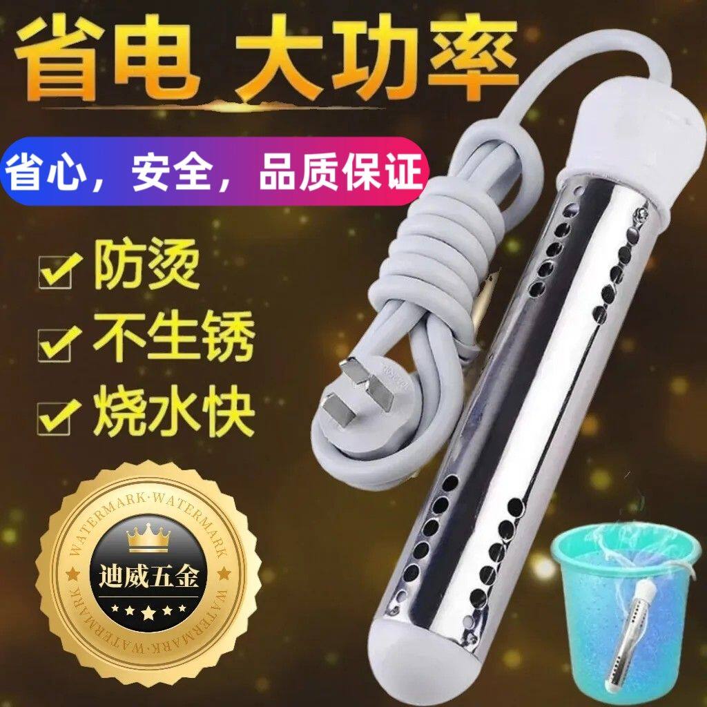 热得快[优质之选]烧开水电热棒暖壶适用安全保温的烧水器