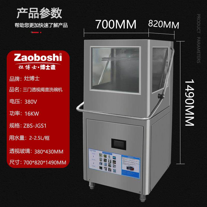 免安装揭盖洗碗碗机筷三面透明式型食堂164碟碗洗碗机商用中英文