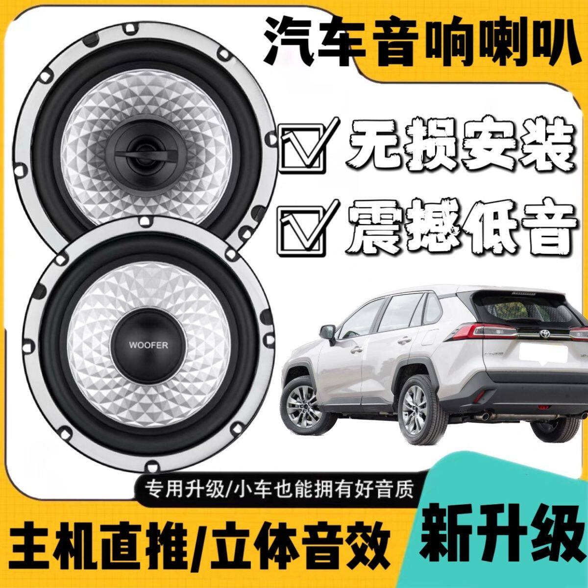 汽车音响喇叭4寸5寸6寸6.5寸同轴高中重低音车载扬声器无损加改装