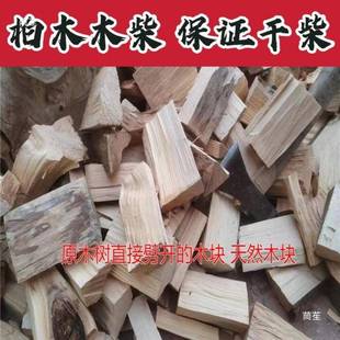 户青冈木橡无品牌/木树柴火果木枣木松木柴烤烧火干头外栎篝炉火