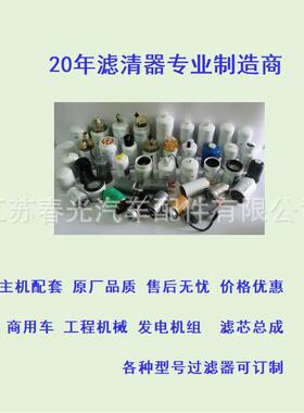 工厂工直程车系P629641列P6296041销重卡蜂窝滤芯33686702