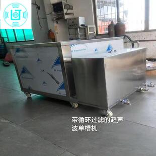 五金零件清洗机泰无品牌/厂家供应湖清北单槽式配超声林波洗机