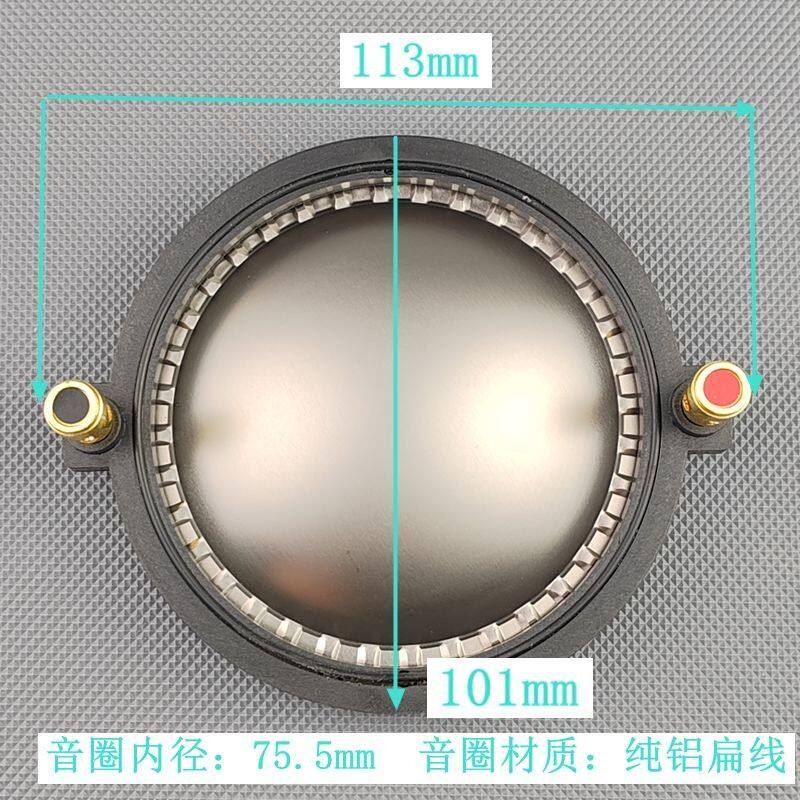 号角高音音圈进口钛膜纯铝扁线带柱75芯舞台音箱高音音圈75.5mm