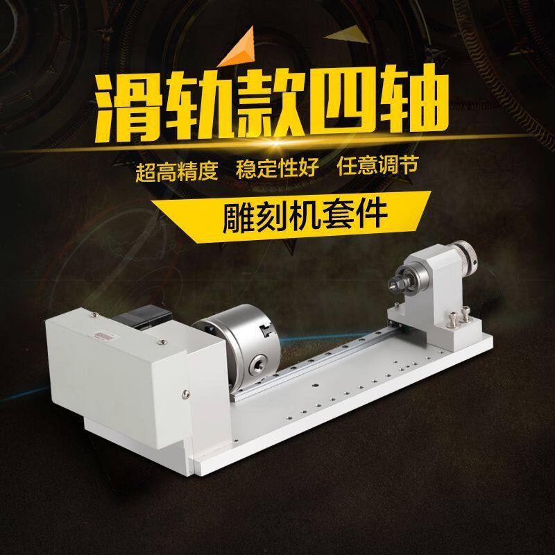 雕刻机第四轴 旋转轴A轴4轴数控分度头橄榄核立体配件
