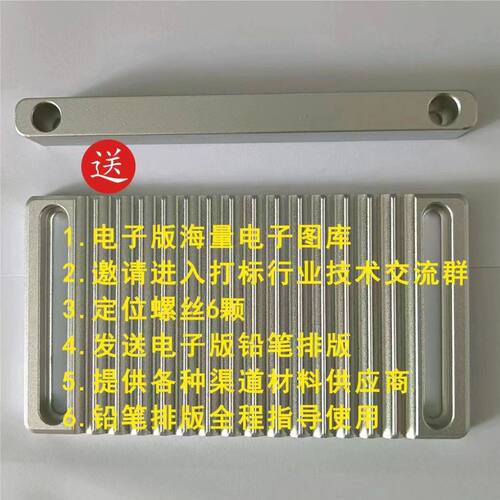 铝合金铅笔刻字模具激光刻字模具定位模板铅笔固定夹具激光打标机