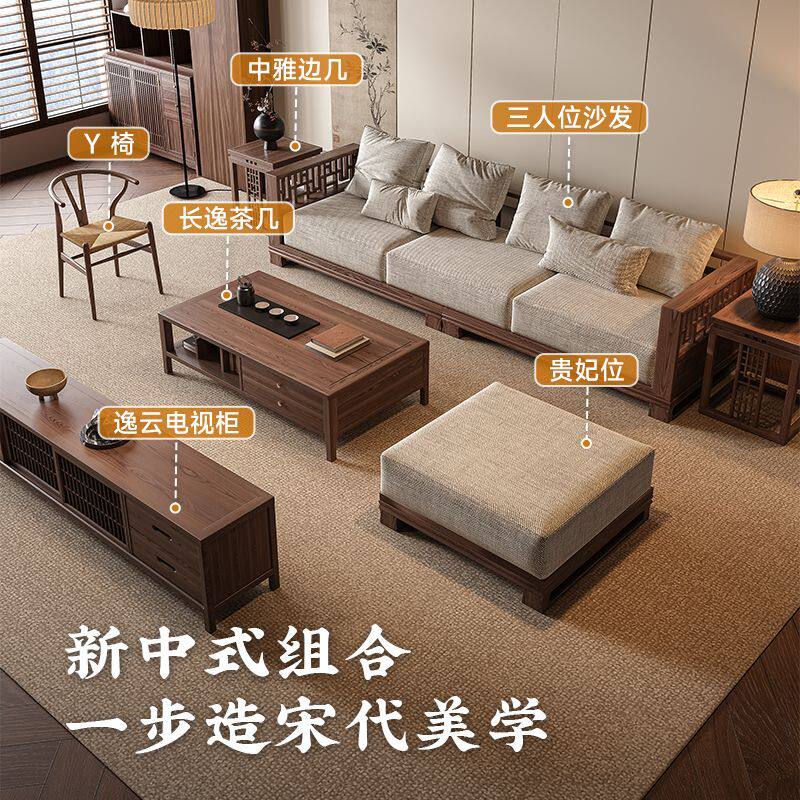 宋代美学实木沙发茶几组合客厅家用直排一字型2026新款双人新中式