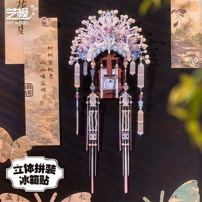 模粉色凤冠灯国风立体冰箱贴拼图宫金属拼装模艺工型手YM-N188-DI
