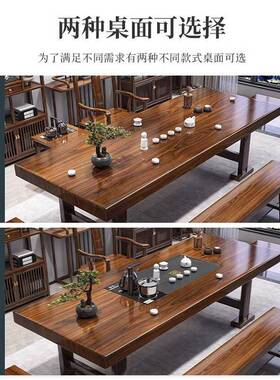 GYP高端实套家木大板茶椅组合一体一整新中式茶几茶具办公用泡茶