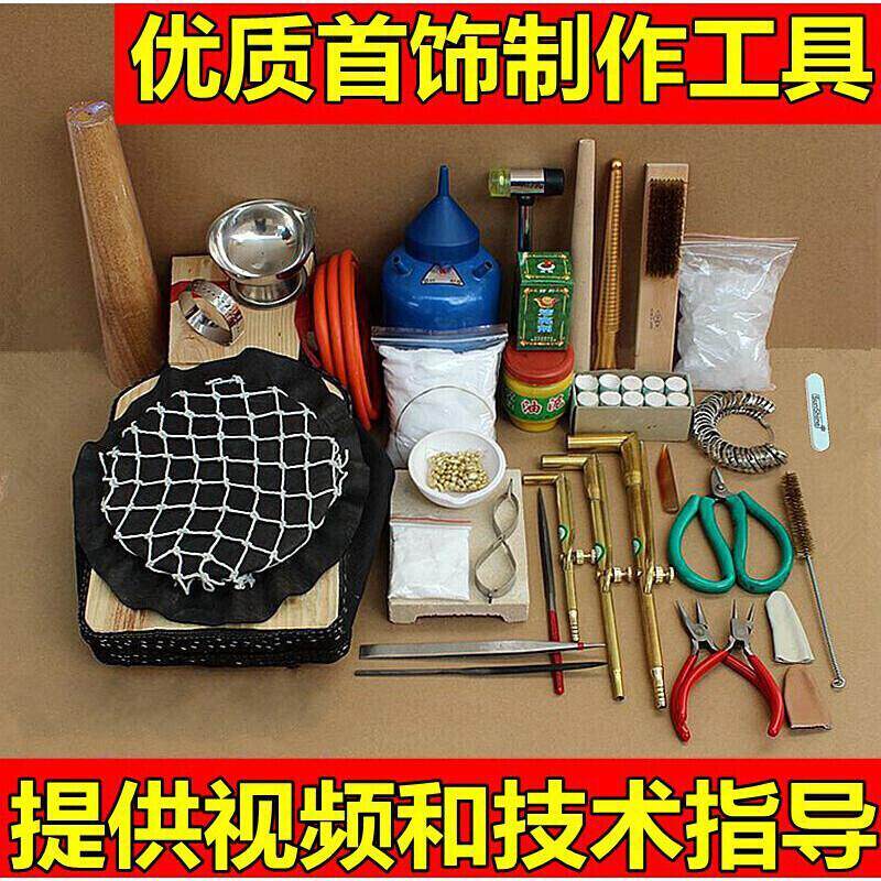 金柏骁打金工具金银铜首饰加工制作设备皮老虎套装熔焊接倒模36件