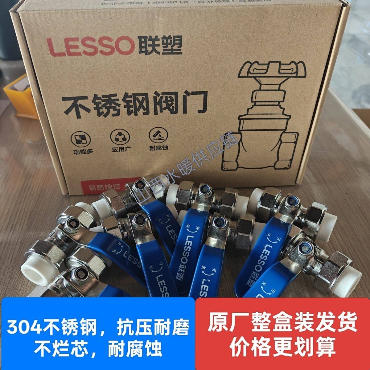 联塑双活接球阀304不锈钢PPR冷热自来水管配件热熔4分6分管