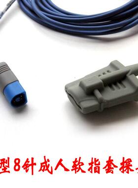 深迈MP-900KP-0090血氧头成人900指套式D型8针监探护仪配件