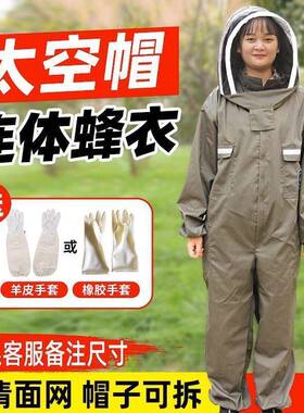防蜂防蜂服全套透气防用加连HSB体全身养蜜蜂工具防厚护专服蜂帽