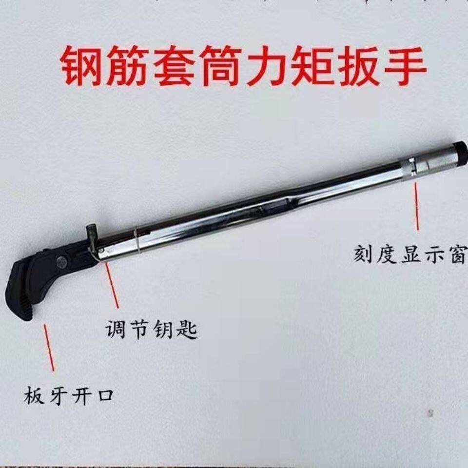检测钢筋套筒力矩扳手耐用直螺纹套筒检测扭力扳手高精度数显配件