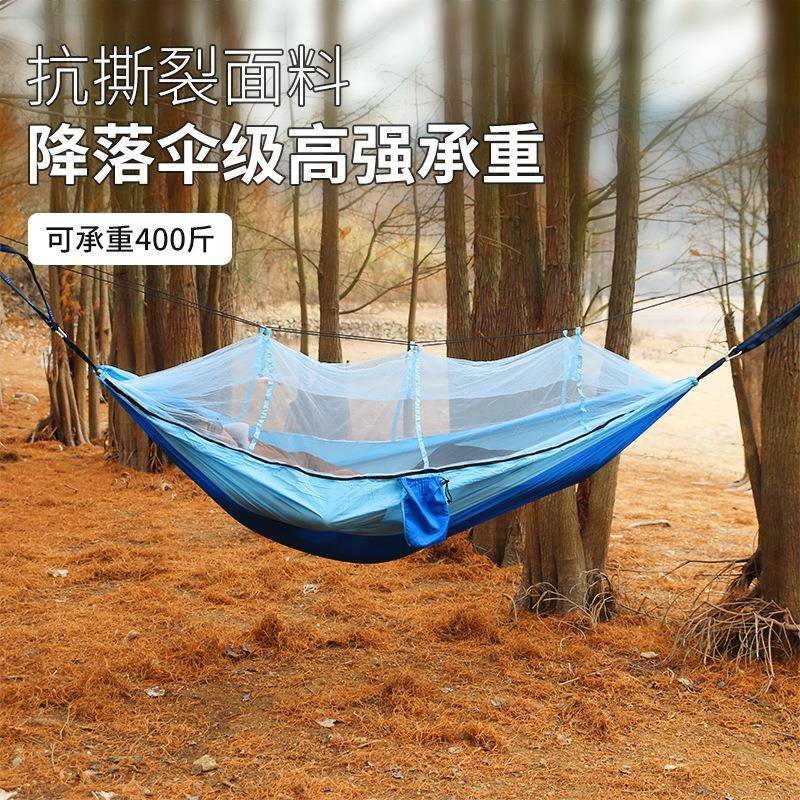 405单双人速开野营蚊落帐吊床营户外露降伞布防侧翻防蚊床吊带蚊