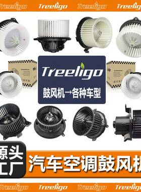 汽车空调2鼓风机电适用640于福0特E-350/E150/E250/E45XCZ19机805
