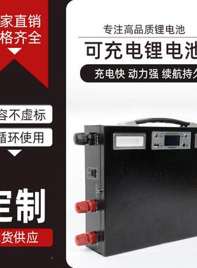 厂销大容量08AH/60AH外户12v锂快电外壳电动车电池户外电403源充