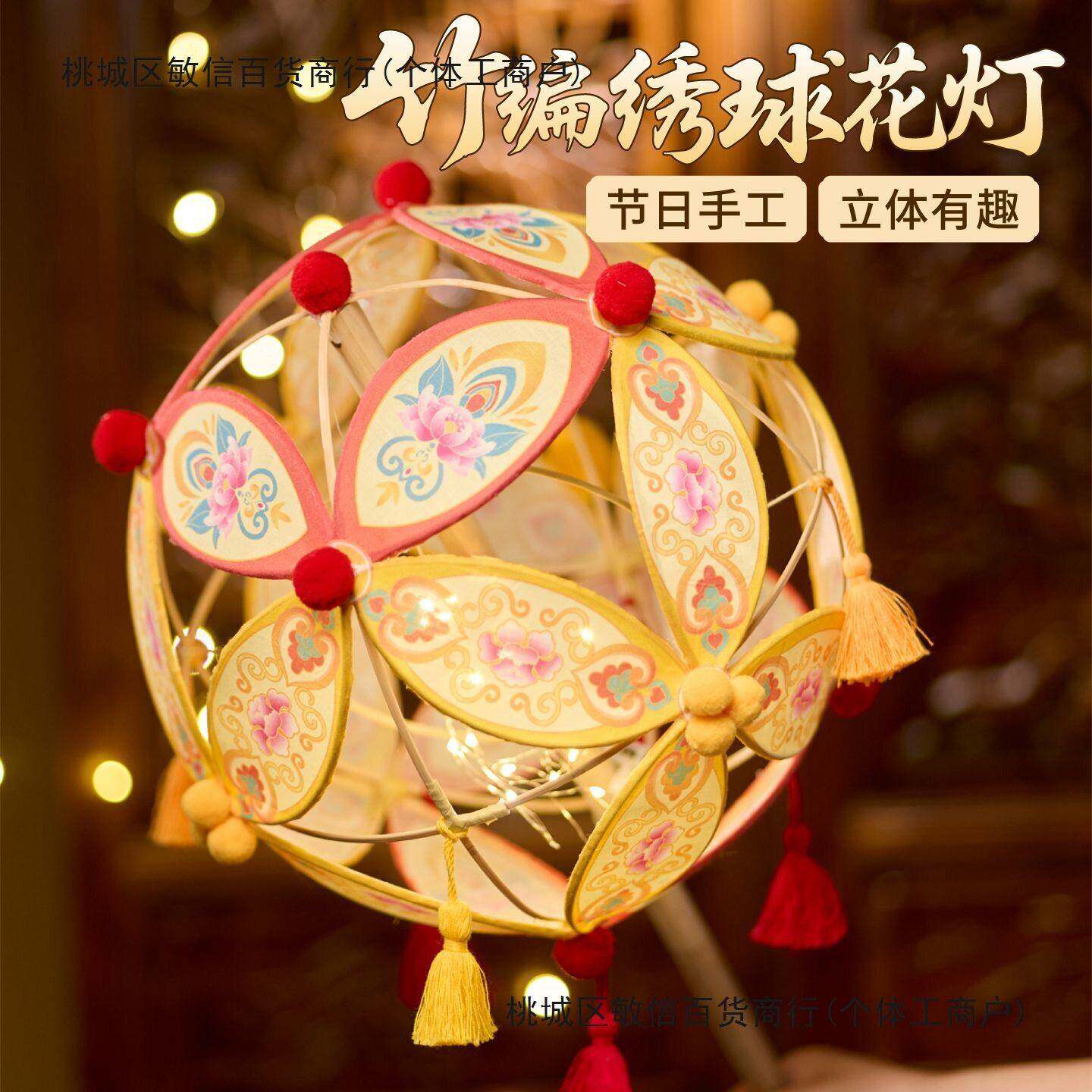 中秋节竹编绣球花灯手工dy儿童制作材拍料包i兔子IJZ2灯笼照装饰0