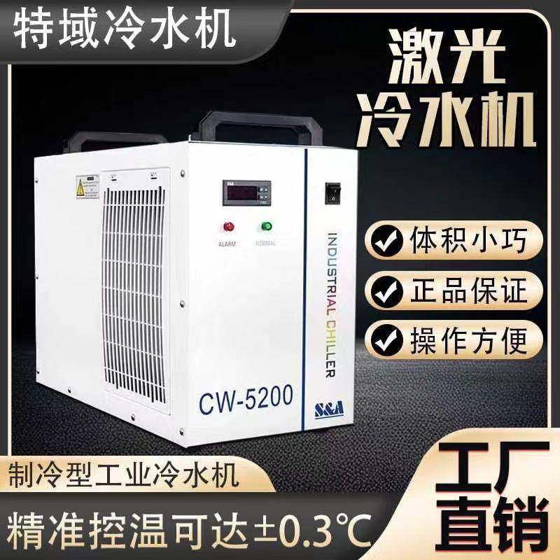 激光冷水机内机CW5200工业冷水机CW52005202激光制冷水箱