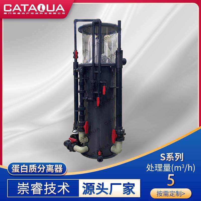 技术S系列蛋白质分离器陆基养殖渔场鱼虾蟹杂质泡沫过滤器,畜牧/养殖物资,特种养殖设备,淘宝优惠券,粉丝福利购,淘宝优惠卷